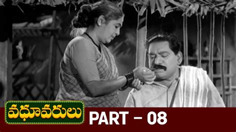 Vadhu Varulu Telugu Full Movie Hd Part Chandra Mohan Giri Babu