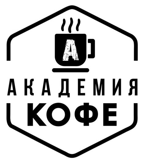 Академия Кофе, кофейня в Красноярске на Взлётная улица, 24 — отзывы ...