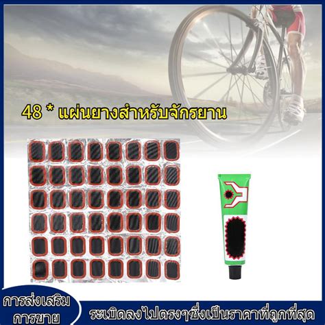 ราคาถกสด48pcs lot Bicycle Bike Tire Tyre Rubber Patch Puncture