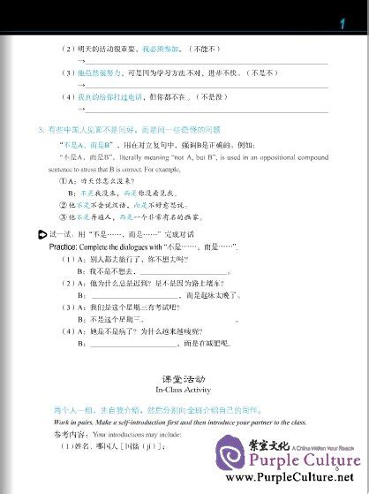 Developing Chinese (2nd Edition) Elementary Comprehensive Course IIby ...
