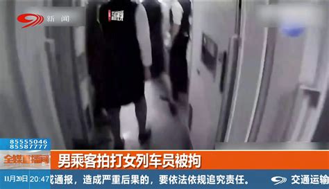 【现在就看风景呀】男乘客拍打女列车员被拘 1千粉丝1万作品资讯视频 免费在线观看 爱奇艺