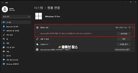 윈도우 오피스 간단 라이선스 인증 프로그램 KmsAuto Lite