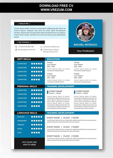 Cv Template For 17 Year Old