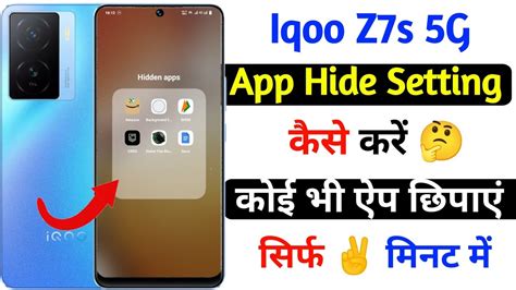 How To App Hide Setting On Iqoo Z S Iqoo Z S App Hide Setting Kaise