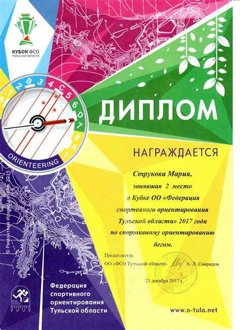 Диплом по туризму: Дипломные работы по туризму - Санкт-Петербургское ...