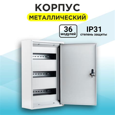 Щит распределительный навесной металлический ЩРН, щиток электрический ...