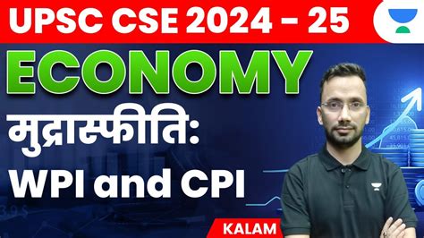 Economy Inflation Wpi And Cpi Upsc Cse Kalam Youtube