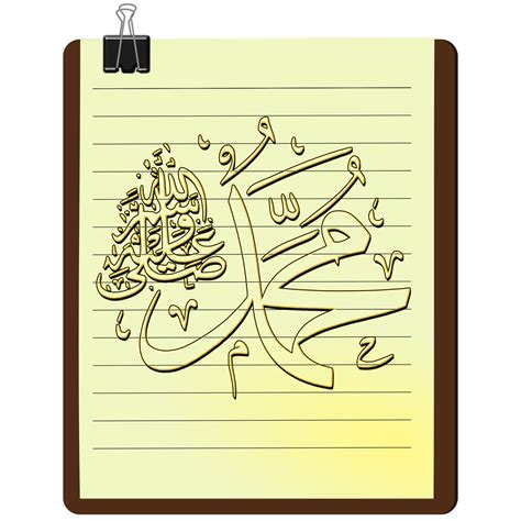 Islam Prophet Muhammad Muslim Eid Free Stock Photo - Public Domain Pictures