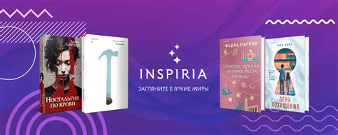 Inspiria 2024 | ВКонтакте