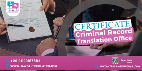 Certified Criminal Record Translation Office Jawda Company For