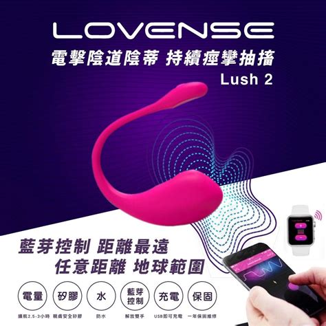 Lush 2華裔女神 二代 Asia Fox首推 Lovense 穿戴智能跳蛋 跨國遙控 無線跳蛋 遙控跳蛋 遠端遙控 蝦皮購物