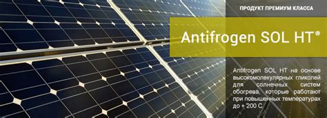 antifrogen l, антифроген л , теплоноситель в кондиционерах, antifrogen ...