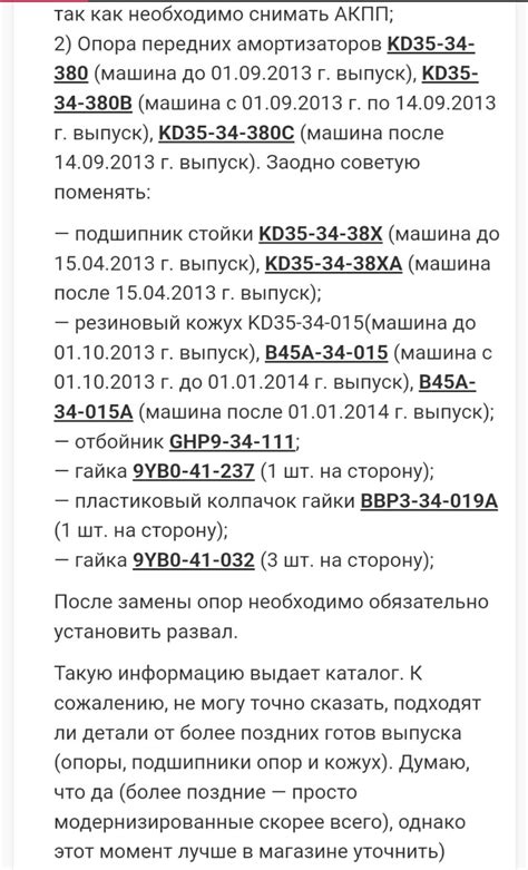 Вопрос по пыльникам — Mazda 3 (3G) BM, 1,6 л, 2014 года | другое | DRIVE2