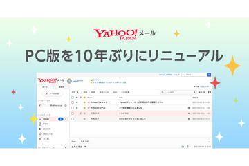 Yahoo Ymail Ne Jp Impress Watch