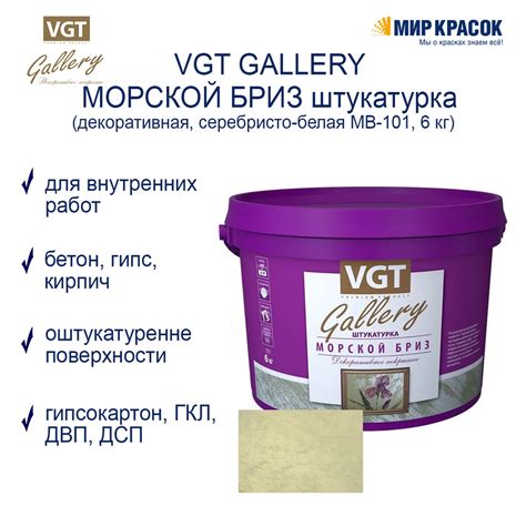 Декоративная штукатурка VGT, 6 кг - купить по доступной цене в интернет ...