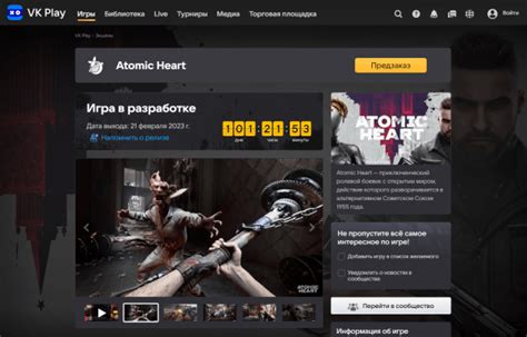 Где и как купить Atomic Heart в России | VerVil