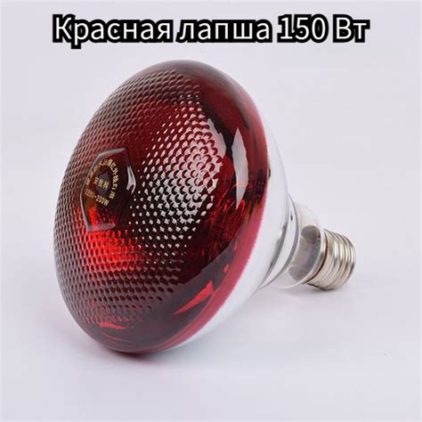 Инфракрасная лампа для обогрева 100Вт-275Вт, Для обогрева животных ...