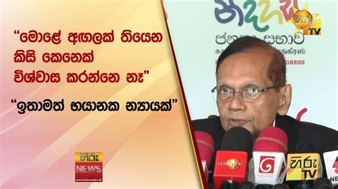 මොළේ අඟලක් තියෙන කිසි කෙනෙක් විශ්වාස කරන්නෙ නෑ ඉතාමත් භයානක න්