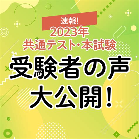 進研ゼミ セット 大学入試 高校三年 共通テスト Blog Knak Jp