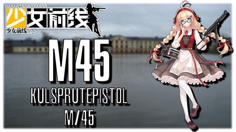 [girls Frontline] T Doll Profile M45 Youtube