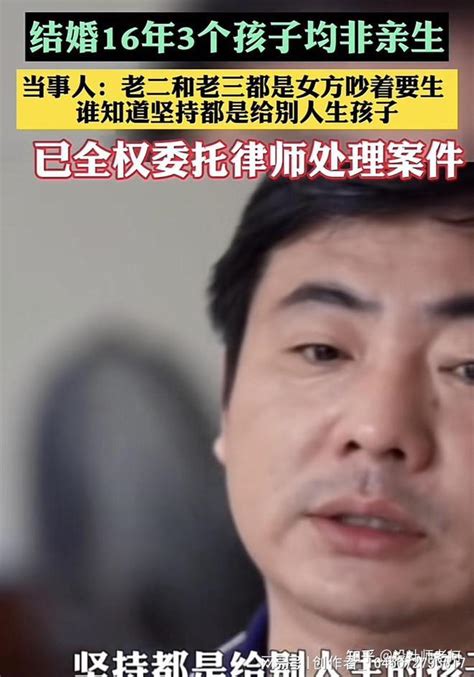 结婚16年发现3个女儿均非亲生，老实人泪如雨下：孩子都是我带大的！ 知乎