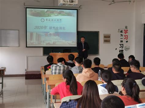 地环学院赴宿州学院开展研究生招生宣传工作 地球与环境学院