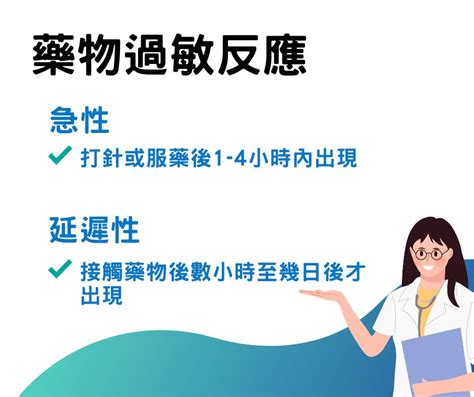 出疹是藥物過敏嗎？藥物過敏有哪些常見症狀﹖醫生講解7大常見致敏藥物｜健康．至尚