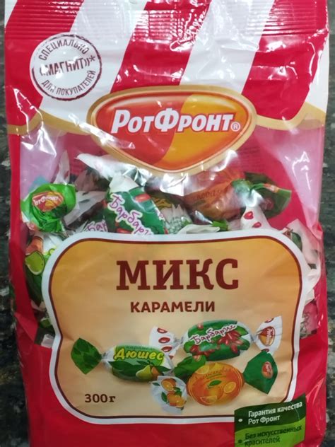 Конфеты Рот Фронт Карамель микс барбарис, дюшес, апельсин 300гр ...