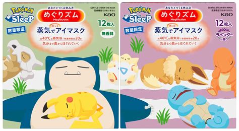 写真ポケモンデザインの蒸気でホットアイマスク登場 ポケモンスリープとコラボ アイテム クランクイントレンド