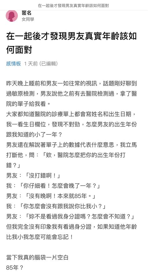 拒絕姐弟戀！27歲女發現「男友小9個月」超衝擊：提分手嗎？ Yahoo奇摩汽車機車