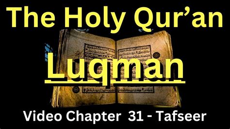 Surah Luqman Luqman Ch31 The Holy Quran Meaning And Summary Audiobook ☪️ Youtube