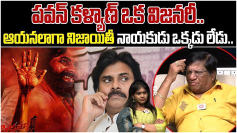 Imandi Rama Rao Superb Words On Janasena