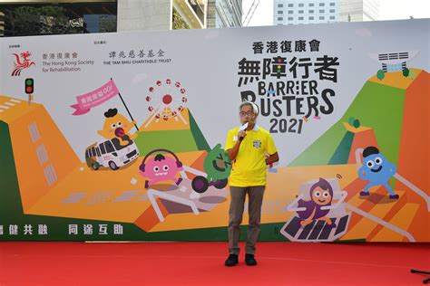 香港復康會 香港復康會「無障行者2021」圓滿結束 近250位健兒參與全港最大型戶外殘疾體驗競技活動