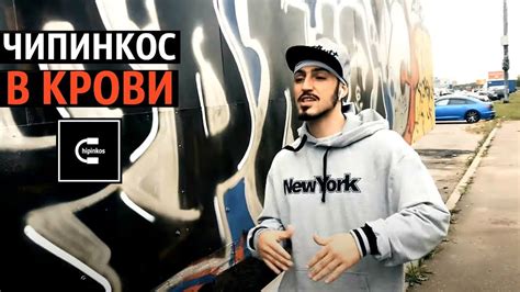 Чипинкоса жестко унизили на детской площадке - YouTube