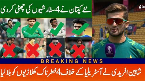 New Captain Shaheen Afridi Made Changes In Pakistan Squad Vs