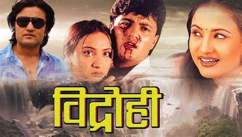 Nepali Movie – Bidrohi – Nepali Movies, films