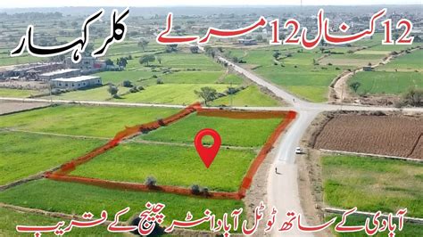 Land For Sale In Pakistan Land For Sale In Chakwal Agriculture Land For