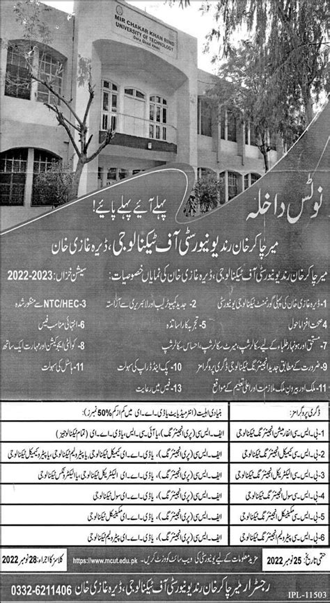 Mir Chakar Khan Rind University Of Technology Dera Ghazi Khan