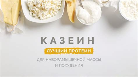 Казеиновое молоко как приготовить
