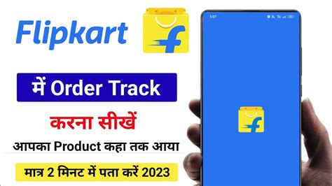 Flipkart Order Tracking Kaise Kare How To Track Flipkart Order