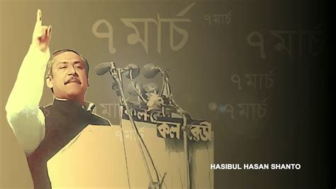 March Speech Charismatic Leader Bangabandhu An Animation By Hasibul