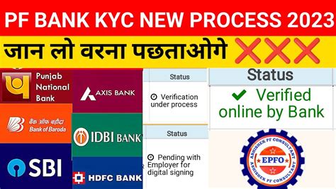 Pf Bank Kyc New Update Verification Under Process Pending With