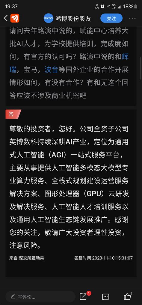 兄弟们去反馈一下给鸿博搞个多模态 Ai题材概念鸿博股份002229股吧东方财富网股吧