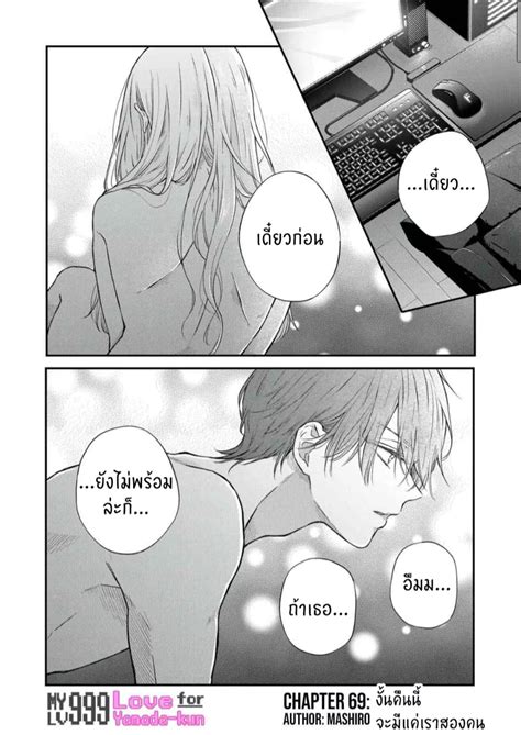 My Lv999 Love For Yamada Kun ตอนที่ 69 Romance Manga อ่านการ์ตูนโร