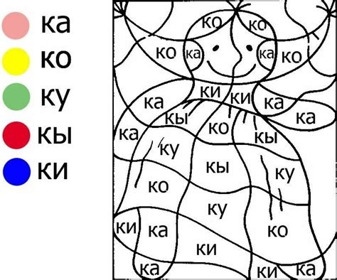 Распечатать раскраску слоги