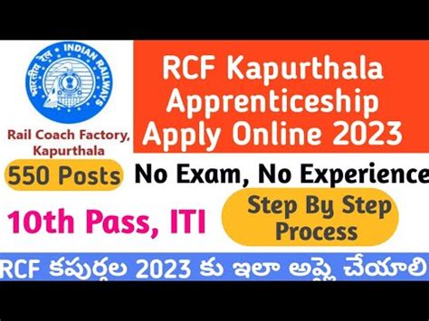 Rcf Apply Telugu Rcf Kapurthala Apprentice Apply Online Telugu