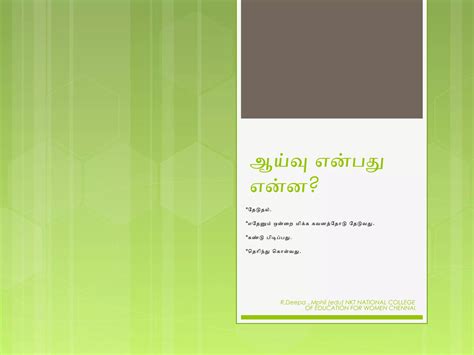 Research Methodology Tamil Ppt