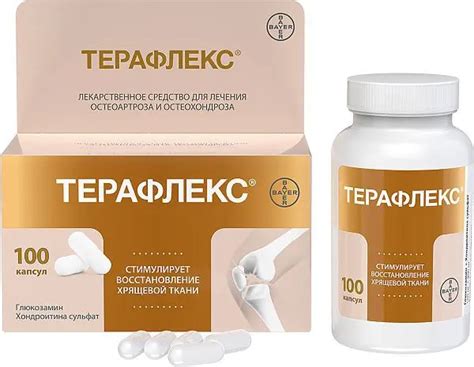 ТЕРАФЛЕКС капсулы N100 Байер РФ/ГЕРМАНИЯ/США: купить в Белгороде по ...