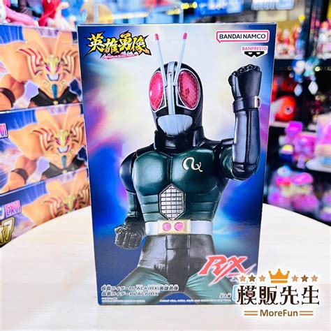 【模販先生】現貨 日空版 Bp 假面騎士black Rx 英雄勇像 景品 公仔 模型 蝦皮購物