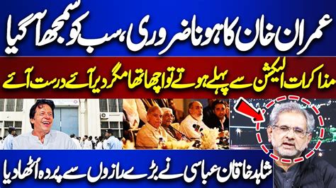 Shahid Khaqan Abbasi Revealed Huge Secrets About Imran Khan Dunya